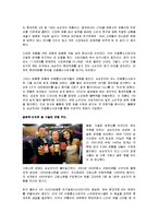[경영학원론,마케팅원론] 삼성전자-4