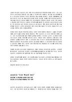 [경영학원론,마케팅원론] 삼성전자-6
