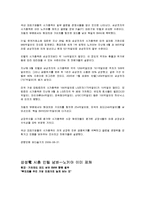 [경영학원론,마케팅원론] 삼성전자-10