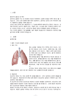 [간호학] [간호학]폐암-1