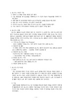 [간호학] [간호학]호스피스간호사-4