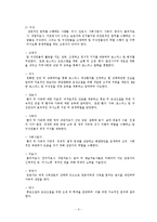 [간호학] [간호학]호스피스간호사-5