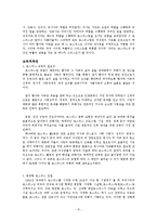 [간호학] [간호학]호스피스간호사-8