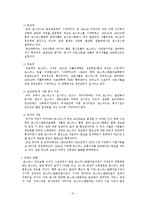 [간호학] [간호학]호스피스간호사-10