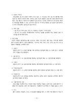 [간호학] [간호학]호스피스간호사-13