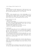 [간호학] [간호학]호스피스간호사-14