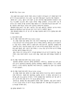 [간호학] [간호학]흉곽 튜브-1