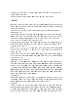 [간호학] [간호학]CASESTUDY-FRACTURE-17