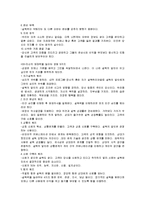 [독후감] 커트 모텐슨의 `위대한 잠재력`에 대한 독후감(A+서평)-3