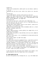 [독후감] 커트 모텐슨의 `위대한 잠재력`에 대한 독후감(A+서평)-4