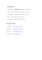 [반도체,산업,전망] 반도체 산업의 전망-13