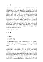 [정보사회,격차,정보격차] 정보사회 발전에 따른 정보격차와 그 문제점.-3