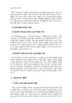 [정보사회,격차,정보격차] 정보사회 발전에 따른 정보격차와 그 문제점.-5