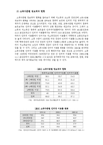 [정보사회,격차,정보격차] 정보사회 발전에 따른 정보격차와 그 문제점.-7