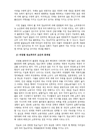 [정보사회,격차,정보격차] 정보사회 발전에 따른 정보격차와 그 문제점.-11