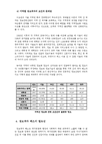 [정보사회,격차,정보격차] 정보사회 발전에 따른 정보격차와 그 문제점.-12