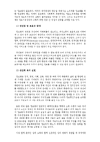 [정보사회,격차,정보격차] 정보사회 발전에 따른 정보격차와 그 문제점.-13