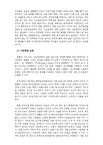 [정보사회,격차,정보격차] 정보사회 발전에 따른 정보격차와 그 문제점.-14
