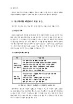 [정보사회,격차,정보격차] 정보사회 발전에 따른 정보격차와 그 문제점.-15