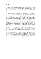 [정보사회,격차,정보격차] 정보사회 발전에 따른 정보격차와 그 문제점.-17