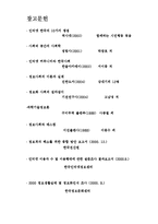 [정보사회,격차,정보격차] 정보사회 발전에 따른 정보격차와 그 문제점.-18