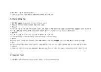 [간호학] [간호학]Kawasaki disease-14