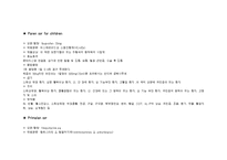 [간호학] [간호학]Kawasaki disease-17