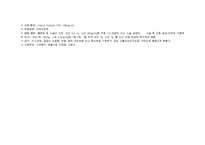 [간호학] [간호학]Kawasaki disease-19