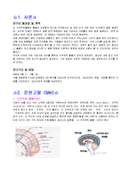 [간호학] [간호학]SAH case study-3