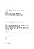[간호학] [간호학]Tonsillectomy & Adenoidectomy OR 실습 케이스-5