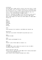 [간호학] [간호학]Tonsillectomy & Adenoidectomy OR 실습 케이스-7