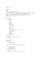[간호학] [간호학]Tonsillectomy & Adenoidectomy OR 실습 케이스-12