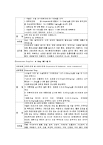 [간호학] [간호학]Tonsillectomy & Adenoidectomy OR 실습 케이스-17