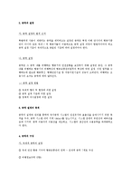 [항공계열] 항공 공역관리-2