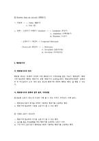 [항공계열] 항공교통시스템의 구성요소-3