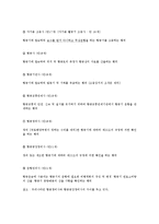 [항공계열] 항공교통시스템의 구성요소-4