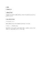 [항공계열] 항공교통시스템의 구성요소-5