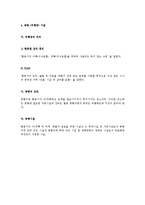 [항공계열] 항공교통시스템의 구성요소-7
