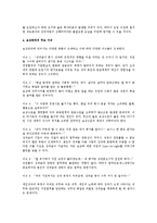 [인사관리] 기업의 전략적 보상관리 전략-3