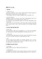 [노동법] 현행법상 복수 노조 검토-1