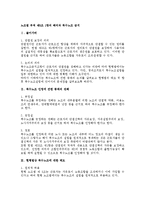 [노동법] 노조법 부칙 제5조 1항의 해석과 복수노조 금지-1