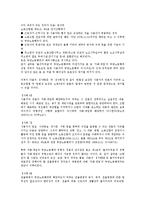 [노동법] 노동법상 부당노동행위 유형 전반의 연구-6