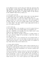 [노동법] 비열계약에 대한 노조법상 검토 - 노조법-3