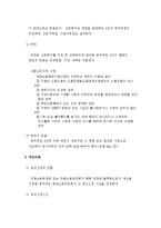 [노동법] 부당노동행위구제신청 절차의 법적 검토-2