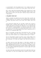 [노동법] 부당노동행위구제신청을 한 해고자의 법적 지위 - 노조법-2