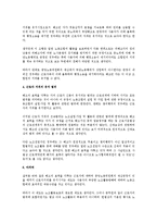 [노동법] 부당노동행위구제신청을 한 해고자의 법적 지위 - 노조법-3