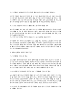 [노동법] 부당노동행위의 유형과 유형별 노동위원회 사건 사례 연구-2