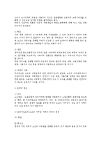 [노동법] 지배개입 및 경비원조 - 노조법-3