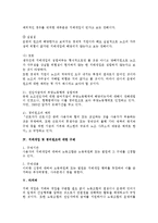 [노동법] 지배개입 및 경비원조 - 노조법-4
