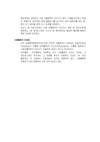 [바이러스] 신종플루 완벽정리(정의, 원인, 증상, 예방법, 치료법)-4